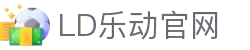 ld乐动·中国有限责任公司